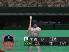 『お茶の間プロ野球DS』