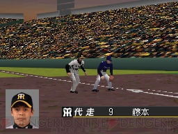 『お茶の間プロ野球DS』