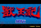 セガ