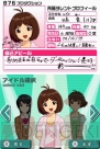 『アイドルマスター ディアリースターズ』