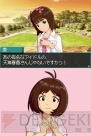 『アイドルマスター ディアリースターズ』