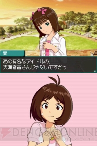 『アイドルマスター ディアリースターズ』――876プロで、あたしこそトップアイドル!?
