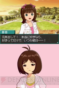 『アイドルマスター ディアリースターズ』――876プロで、あたしこそトップアイドル!?