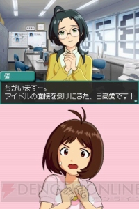 『アイドルマスター ディアリースターズ』――876プロで、あたしこそトップアイドル!?