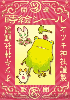 『ツキビト』