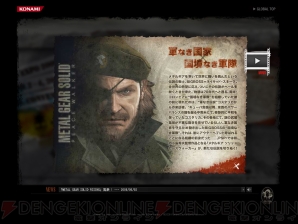 E3 2009 SPECIAL SITE