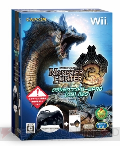 『モンスターハンター3（トライ）』に新色Wiiを同梱したスペシャルパック登場