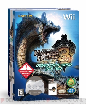 モンスターハンター3（トライ）』に新色Wiiを同梱したスペシャルパック ...