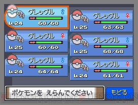 グレッグルを大フィーチャー ポケモンセンターでお祭が開催 電撃オンライン