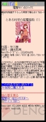 電撃モバイル