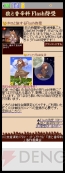 電撃モバイル