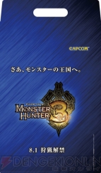 次世代ワールドホビーフェア’09 Summer