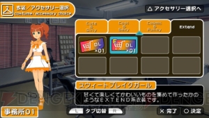 スウィートづくしな『アイマスSP』DLC情報、アイドラは“あずさの占い”!!
