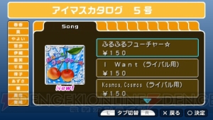 スウィートづくしな『アイマスSP』DLC情報、アイドラは“あずさの占い”!!
