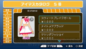 スウィートづくしな『アイマスSP』DLC情報、アイドラは“あずさの占い”!!
