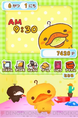 『かものはしかも。あいまい生活のすすめ』