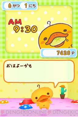 『かものはしかも。あいまい生活のすすめ』