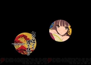 『己の信ずる道を征け』