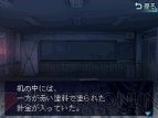 『暗闇の果てで君を待つ』