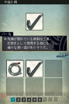 『暗闇の果てで君を待つ』