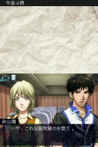 『暗闇の果てで君を待つ』