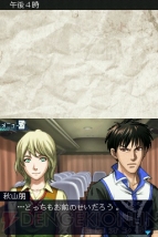 『暗闇の果てで君を待つ』