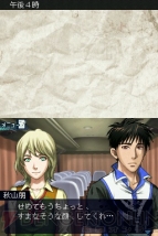 『暗闇の果てで君を待つ』