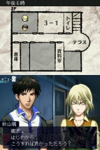 『暗闇の果てで君を待つ』