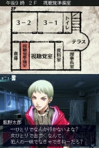 『暗闇の果てで君を待つ』