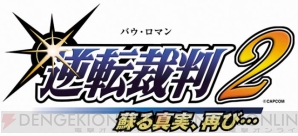 特設サイト公開 宝塚歌劇 逆転裁判2 の公演内容が明らかに 電撃オンライン