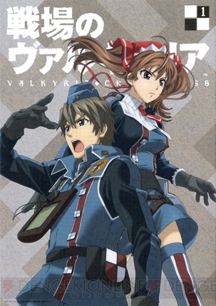 『戦場のヴァルキュリア』DVD第1巻が特典多数で8月5日に発売