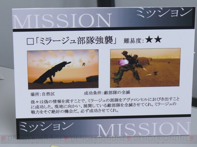 PSPでも操作性は大丈夫！ 『アーマード・コア3 ポータブル』体験会レポート