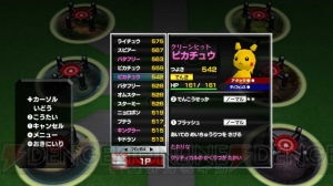乱戦 ポケモンスクランブル 本日配信 あいことばも公開 電撃オンライン 乱戦 ポケモンスクランブル 本日配信 あいことばも公開 電撃オンライン