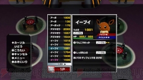 乱戦 ポケモンスクランブル 本日配信 あいことばも公開 電撃オンライン