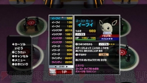 乱戦 ポケモンスクランブル 本日配信 あいことばも公開 電撃オンライン