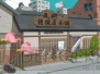 『ツキビト』