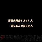 『勇者死す。』