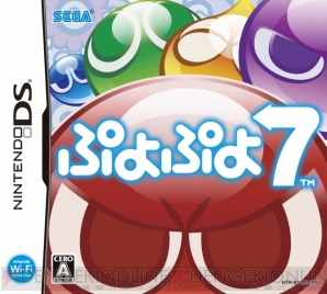 『ぷよぷよ7』