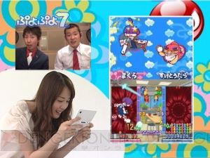 ぷよぷよ7 公式サイトで戸田恵梨香さんのムービーなど公開 電撃オンライン