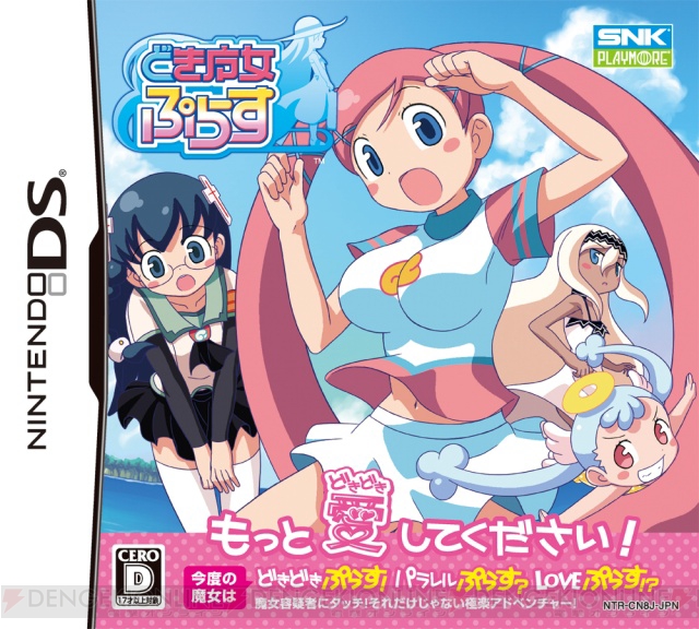 ごほうびはお宝イラスト どき魔女ぷらす ブログパーツ配信 電撃オンライン