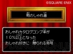 『ドラクエIX』