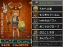 『ドラクエIX』