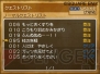 『ドラクエIX』