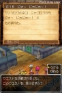 『ドラクエIX』