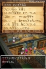 『ドラクエIX』
