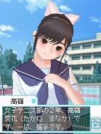 『ラブプラス』