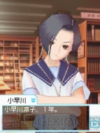『ラブプラス』