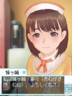 『ラブプラス』