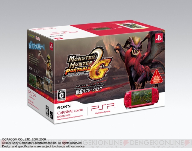 PSP-3000に『MHP 2nd G』を同梱した新米ハンターズパックが7月23日登場！