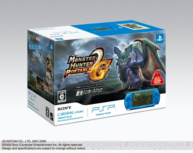 PSP-3000に『MHP 2nd G』を同梱した新米ハンターズパックが7月23日登場！